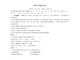 5.期末質(zhì)量評(píng)估 【新教材】人教版（2019）高中化學(xué)必修第一冊(cè)課件+練習(xí)