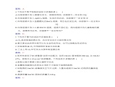 5.期末質(zhì)量評(píng)估 【新教材】人教版（2019）高中化學(xué)必修第一冊(cè)課件+練習(xí)