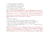 5.期末質(zhì)量評(píng)估 【新教材】人教版（2019）高中化學(xué)必修第一冊(cè)課件+練習(xí)