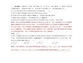 5.期末質(zhì)量評(píng)估 【新教材】人教版（2019）高中化學(xué)必修第一冊(cè)課件+練習(xí)