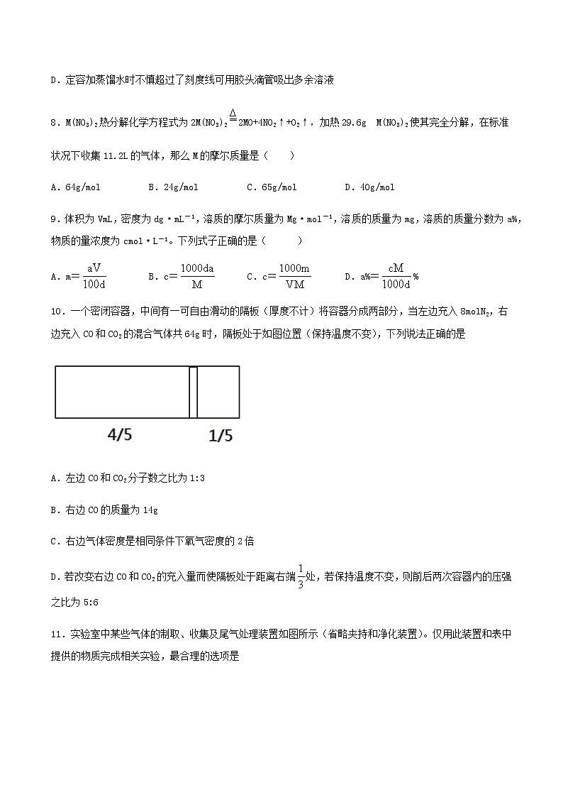 第二章海水中的重要元素——钠和氯单元测试（培优复习卷）【新教材】人教版（2019）高中化学必修第一册第3页