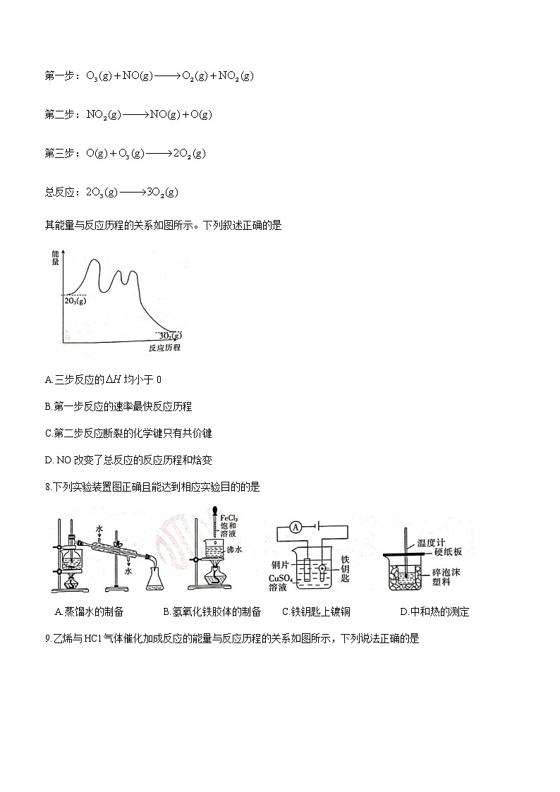 河南省2020-2021学年高二下学期期末考试化学试题 Word版含答案03