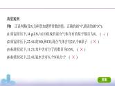 2022高考化学专题复习 专题一 化学计量 微专题2　阿伏加德罗常数的计算课件PPT