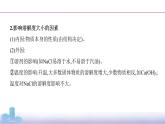 2022高考化学专题复习 专题一 化学计量  微专题1　溶解度及溶解度曲线的应用课件PPT