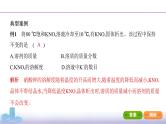 2022高考化学专题复习 专题一 化学计量  微专题1　溶解度及溶解度曲线的应用课件PPT