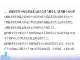 2022高考化学专题复习 专题一 化学计量  微专题1　溶解度及溶解度曲线的应用课件PPT