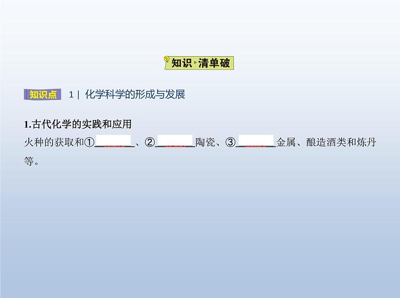 走进化学科学PPT课件免费下载202302