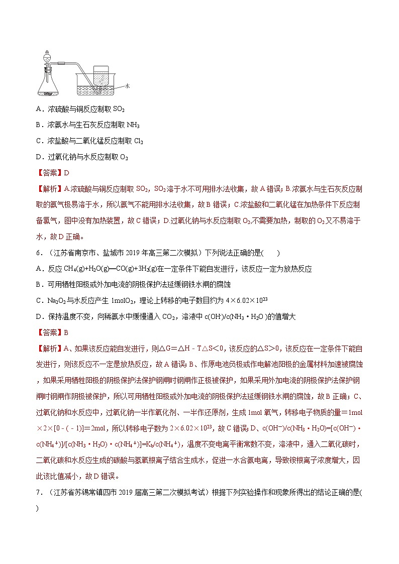 高考一轮复习第五课第4讲：钠及其化合物习题课习题第3页