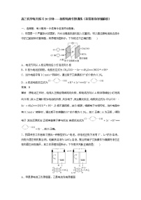 高三化学每天练习20分钟——新型电池专题训练（有答案和详细解析）