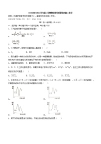 河南省许昌市2020-2021学年高二下学期期末质量检测化学试题 Word版含答案