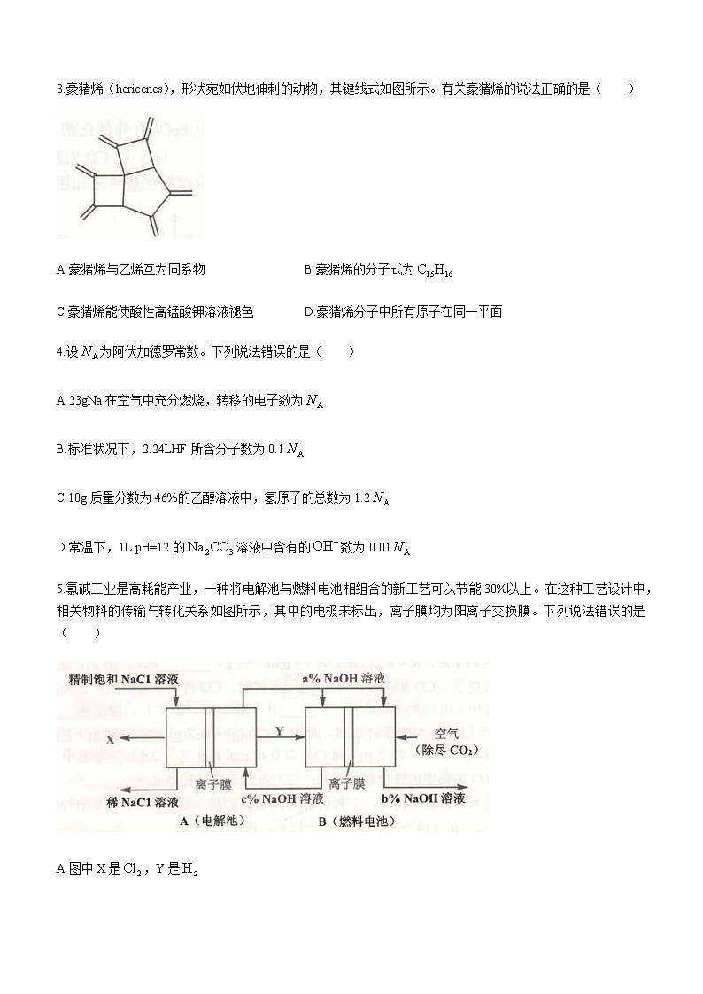 河南省开封市2020-2021学年高二下学期期末统一检测化学试题 Word版含答案02