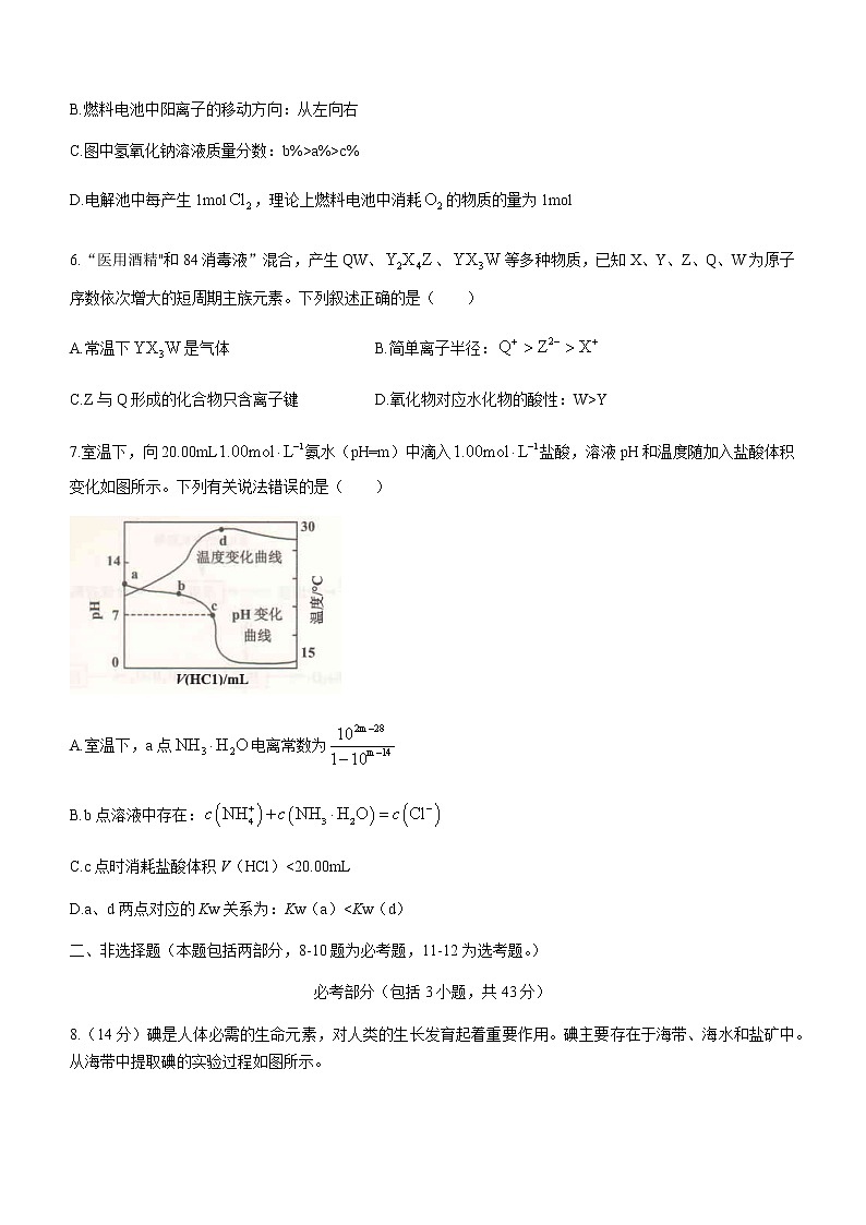 河南省开封市2020-2021学年高二下学期期末统一检测化学试题 Word版含答案03