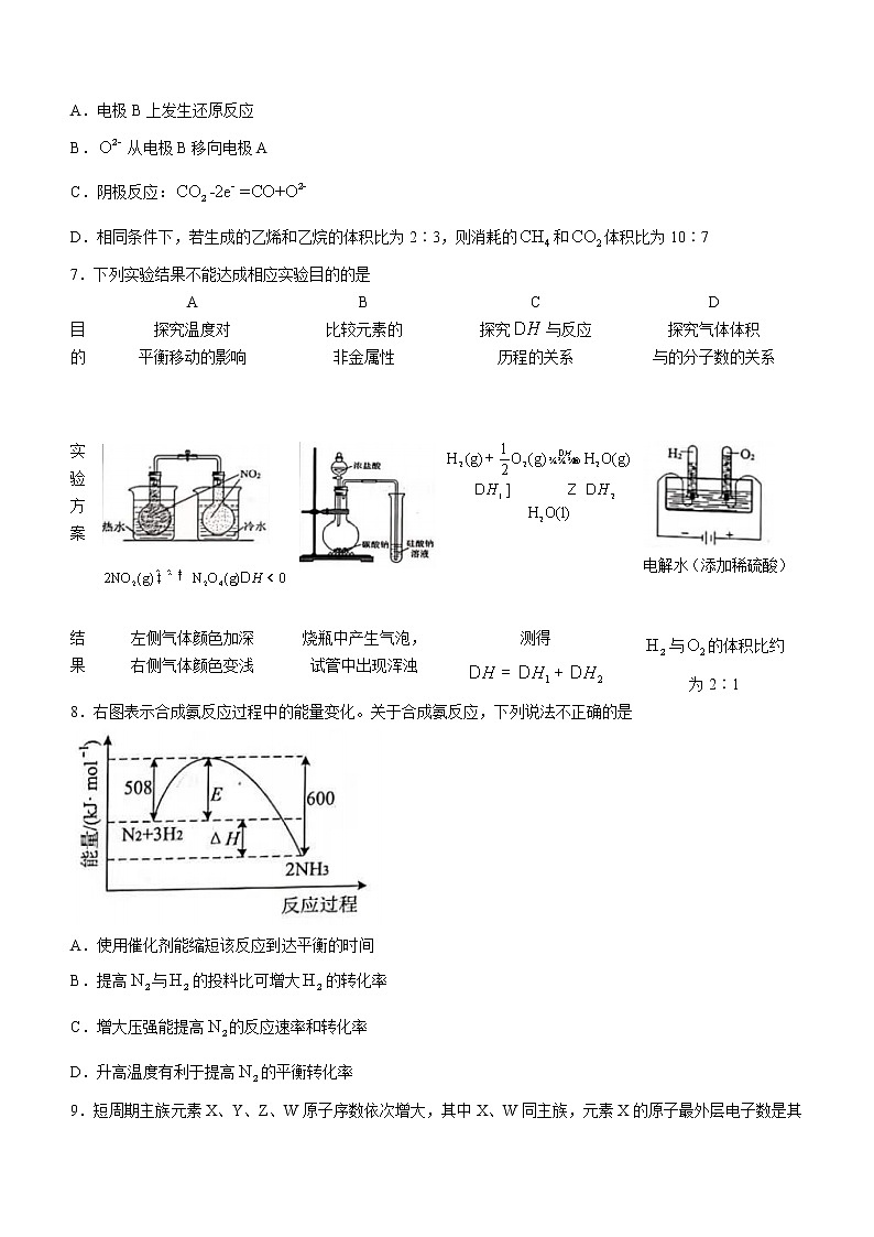 江苏省扬州市2020-2021学年高二下学期期末质量检测化学试题 Word版含答案03