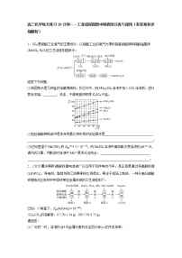 高三化学每天练习20分钟——工业流程图题中物质的分离与提纯（有答案和详细解析）