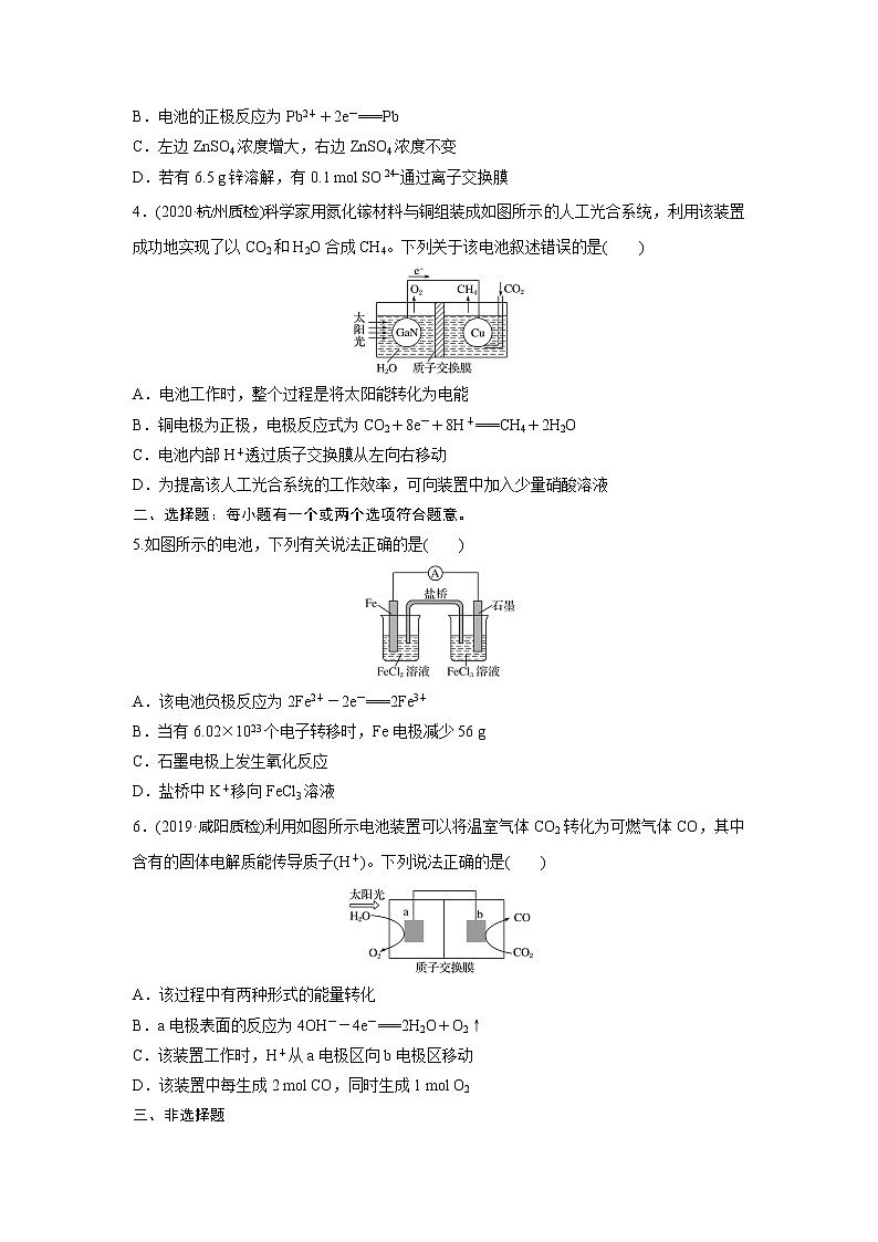 高三化学每天练习20分钟——原电池原理及基于“桥和膜”的双液原电池（有答案和详细解析）02