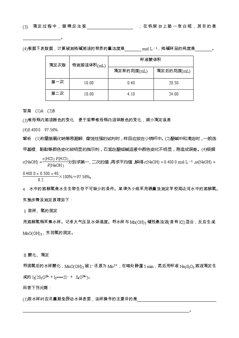 高三化学每天练习20分钟——滴定相关计算问题综合训练（有答案和详细解析）02