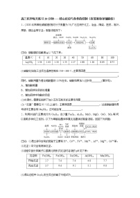 高三化学每天练习20分钟——核心反应与条件的控制（有答案和详细解析）