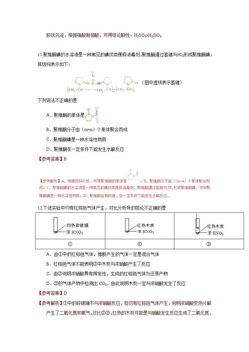 2017年北京高考理综化学试卷第3页