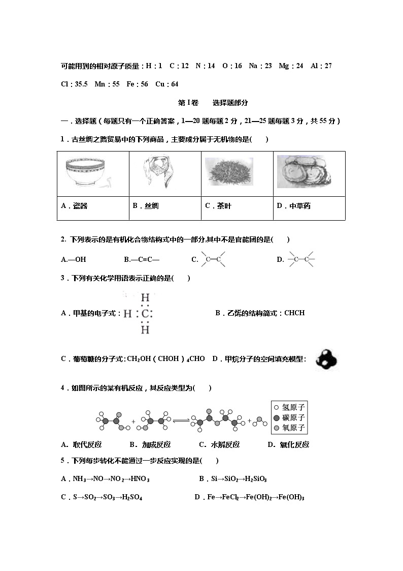 黑龙江省双鸭山市第一中学2021-2022学年高二上学期开学考试化学试题+Word版含答案01