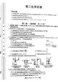 2020-2021学年甘肃省靖远县高二下学期期末考试化学试题 pdf版