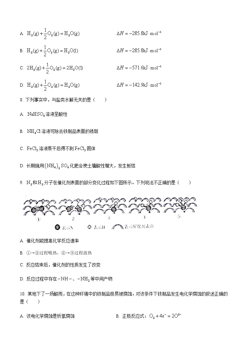 广西桂林市2020-2021学年高二下学期期末质量检测化学试卷 Word版含答案03