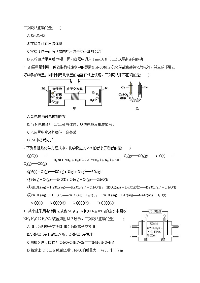 黑龙江省大庆铁人中学2021-2022学年高二上学期开学考试化学试题 Word版含答案03