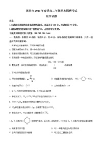 湖北省黄冈市2020-2021学年高二下学期期末调研考试化学试题 Word版含答案