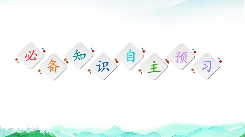 高中 化学 鲁科版 (2019) 选择性必修1 第1章 第1节 化学反应的热效应  第1课时课件PPT第3页