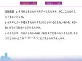 2022高考化学专题复习 专题二 化学物质及其变化 第1讲　物质的组成、分类和性质课件PPT