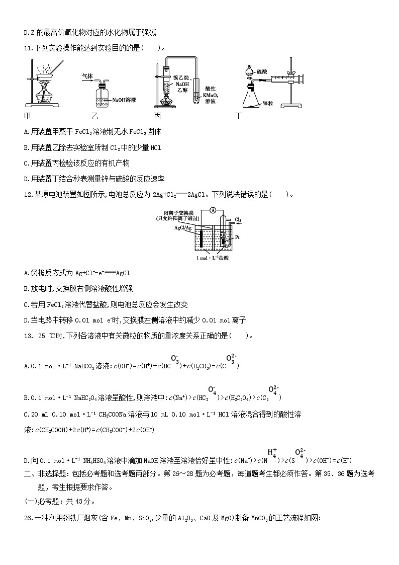 新课标Ⅲ卷2020届高考化学考前冲刺预热卷三02