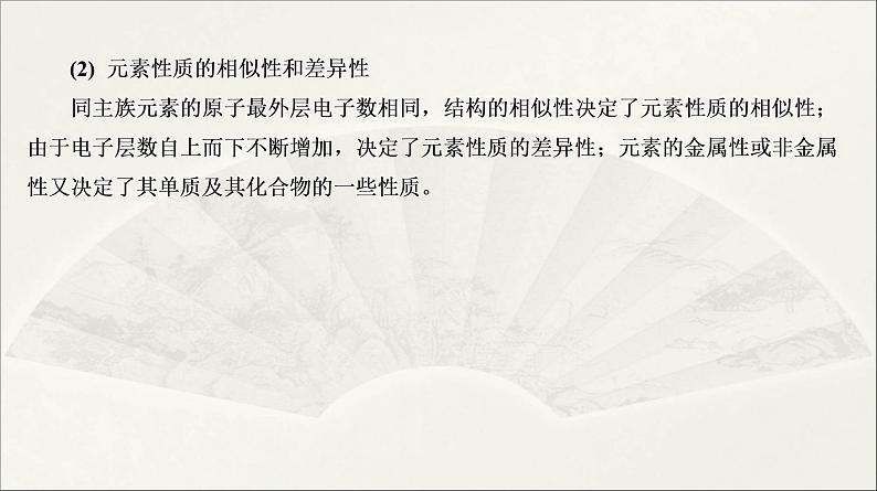 2022高中化学一轮专题复习电子稿课件  专题一 化学基础知识  第7讲专题提升06