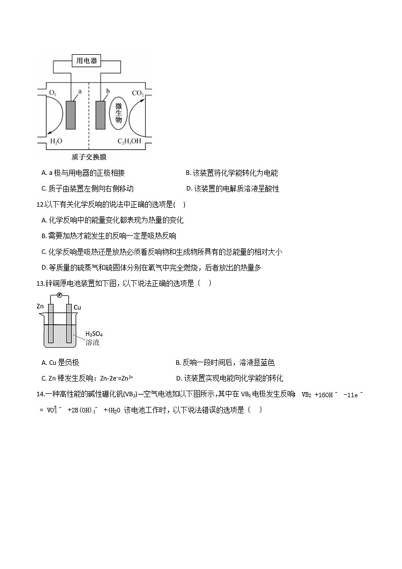 鲁科版高中化学必修第二册第二章化学键 化学反应规律第二节化学反应与能量转化同步练习03