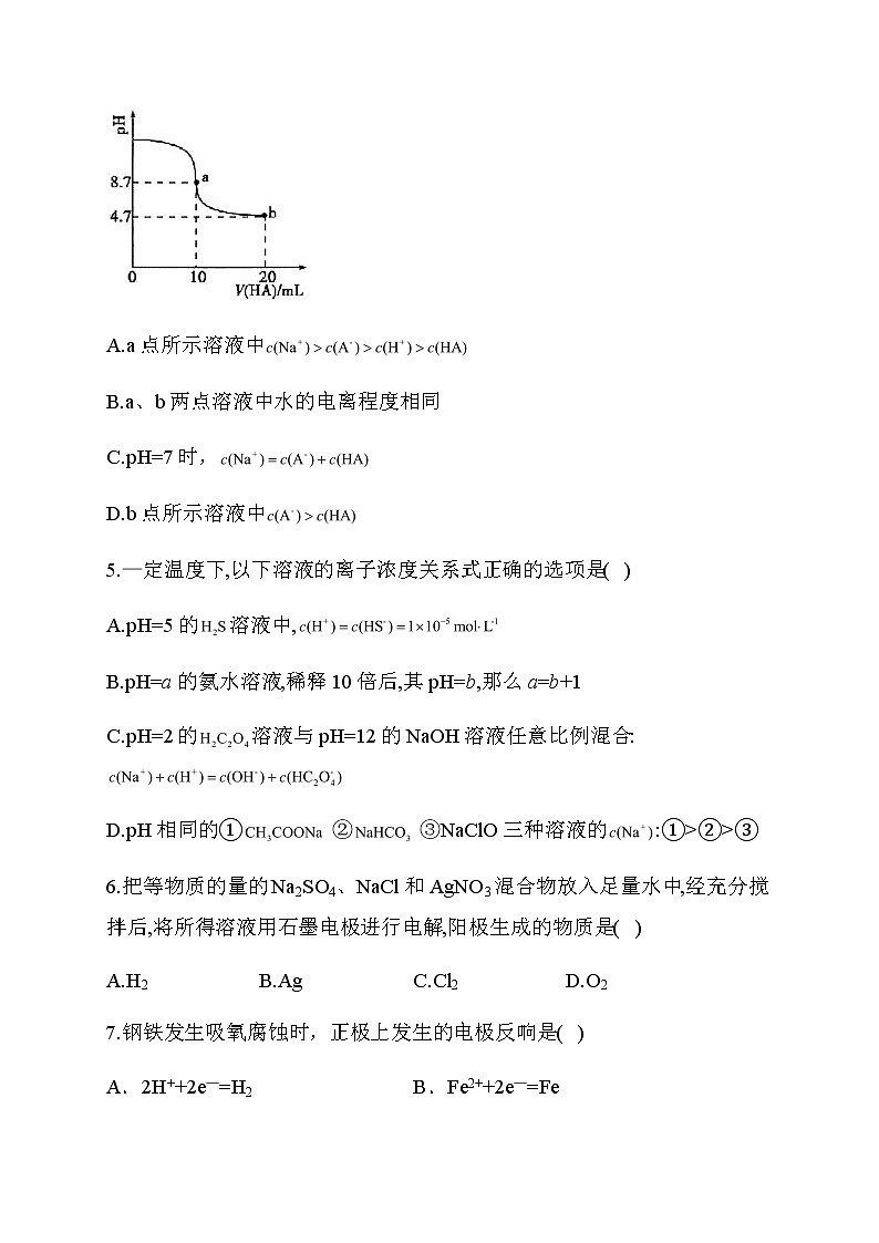 高三化学二轮复习检测训练  化学反应的原理（一）02
