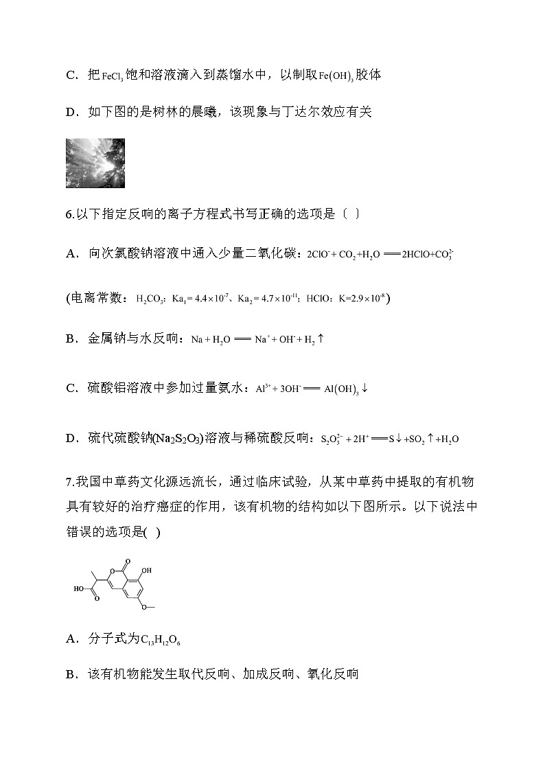 高三化学二轮复习检测训练  物质的转化第2页