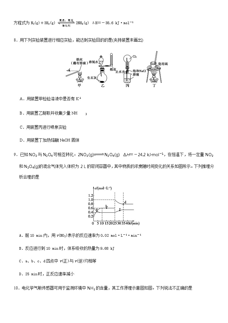广东省惠州市惠城区2022届高三上学期8月开学摸底化学试题 Word版含答案03