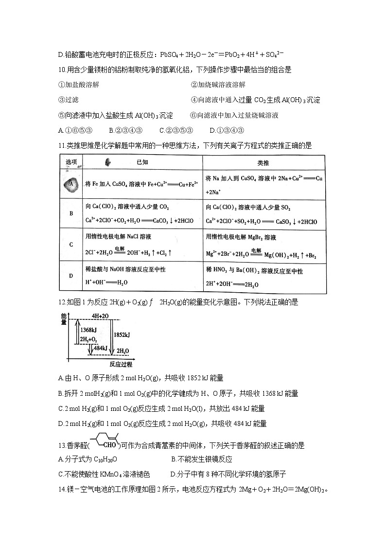 贵州省贵阳市五校2022届高三上学期8月联合考试（一）化学Word版含答案练习题第3页