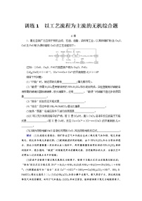 高中全年级化学解答题专项训练