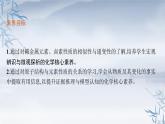 2021-2022学年高中化学新人教版必修第一册 第4章第1节第3课时原子结构与元素的性质课件（60张）