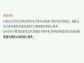人教版 (2019)高中 化学 选择性 必修2 第一章 原子结构与性质 第一节 原子结构 第一课时课件PPT