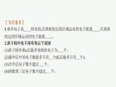 人教版 (2019)高中 化学 选择性 必修2 第一章 原子结构与性质 第一节 原子结构 第二课时课件PPT
