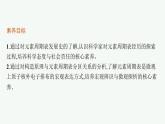 人教版 (2019)高中 化学 选择性 必修2 第一章 原子结构与性质 第二节 第一课时课件PPT
