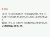 人教版 (2019)高中 化学 选择性 必修2 第一章 原子结构与性质 第二节  第二课时课件PPT