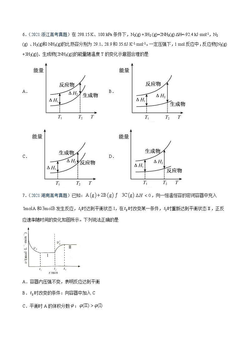 2021年高考真题和模拟题化学分项汇编-专题09 反应速率、化学平衡03