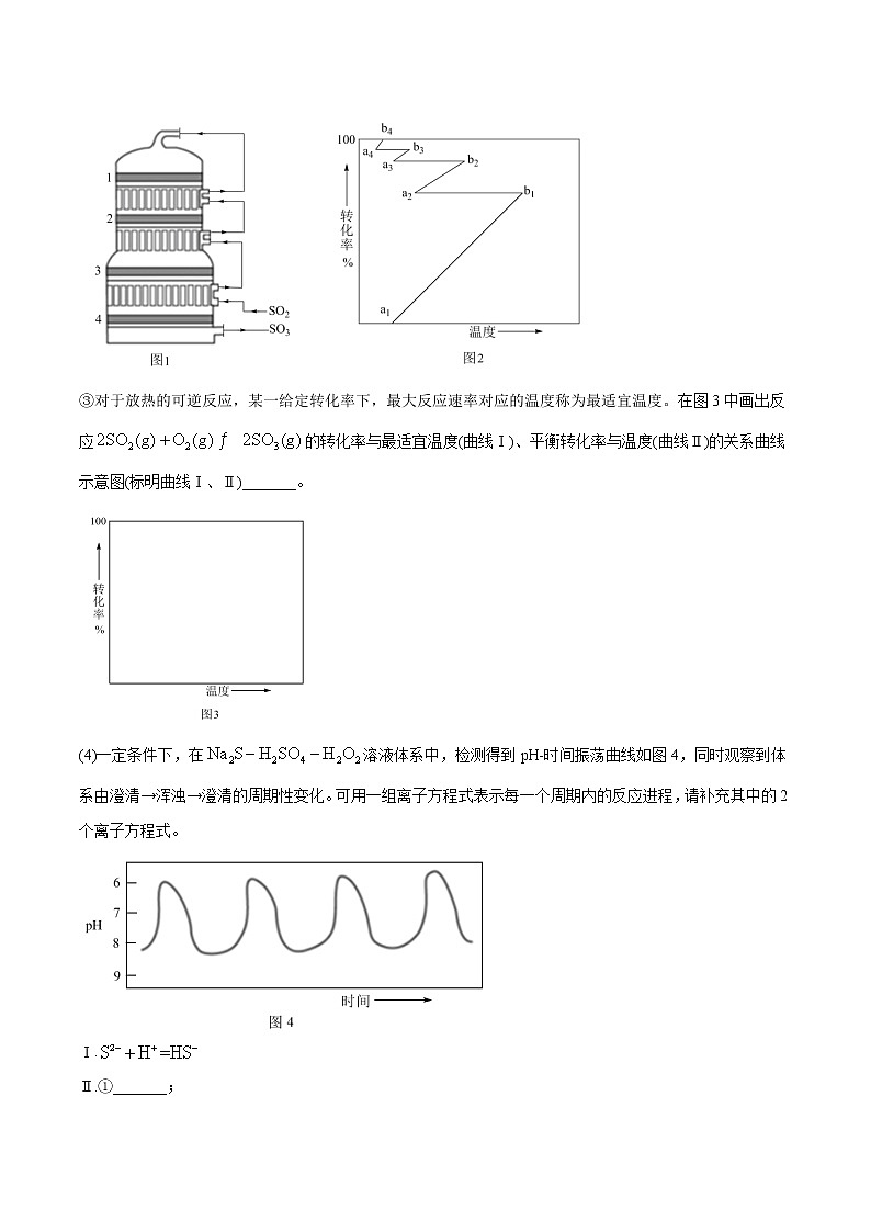 专题12 化学反应原理综合-五年（2017-2021）高考化学真题分项汇编（全国通用）（原卷版）第3页