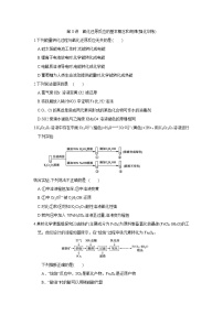 第08讲  氧化还原反应的基本概念和规律(强化训练)（原卷版）