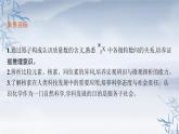 2021-2022学年高中化学新人教版必修第一册 第4章第1节第2课时核素课件（35张）