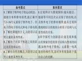 人教版2022届高中化学一轮复习 选修3　第1节　原子结构与性质 精品课件