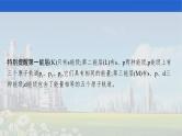 人教版2022届高中化学一轮复习 选修3　第1节　原子结构与性质 精品课件
