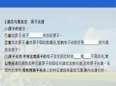 人教版2022届高中化学一轮复习 选修3　第1节　原子结构与性质 精品课件