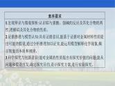 人教版2022届高中化学一轮复习 第三单元　第3节　用途广泛的金属材料　铝、铜及其重要化合物 课件